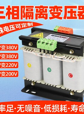 660v变380v三相隔l离变压器380V变220V415v转380干式伺服5kva10kv