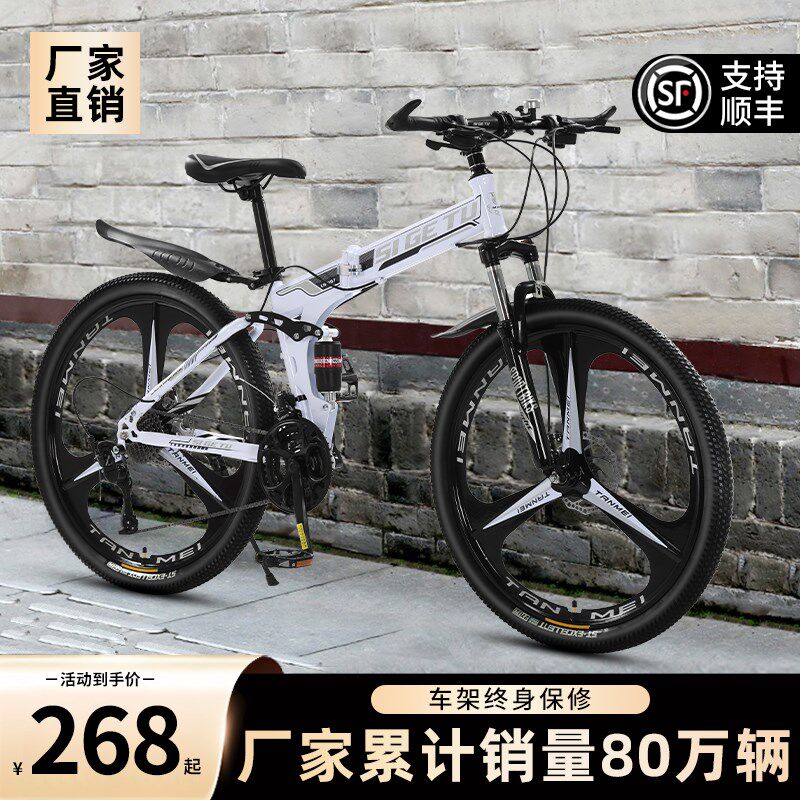 山地折叠自行车成年男女赛车越野变速一体轮双减震学生轻便自行车