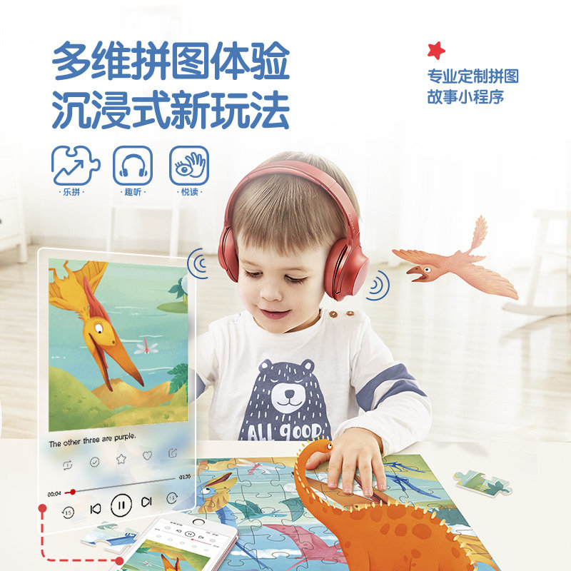 TOI图益儿童进阶益智拼图大块宝宝幼儿玩具男孩女孩1-2-3-4-5-6岁