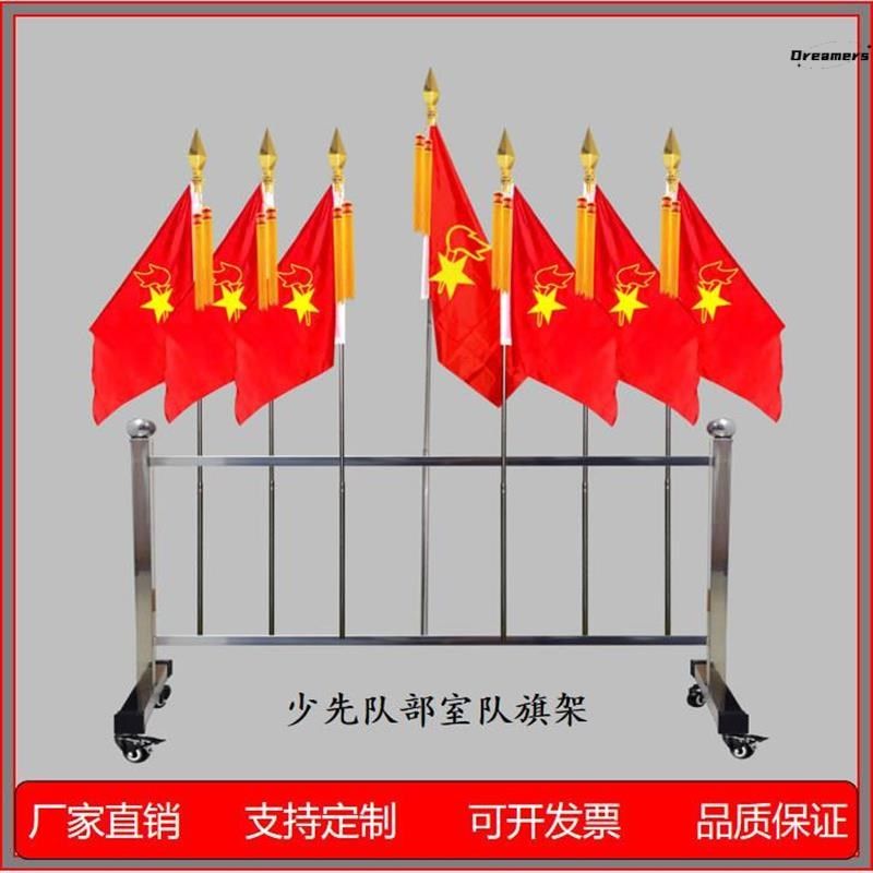 不锈钢大队旗架少先队学校会议室B旗杆底座中队旗插旗架移动旗厂
