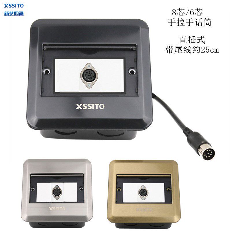 8芯手拉手会议话筒地插母转公延长线免焊直插八针麦克风地面插座