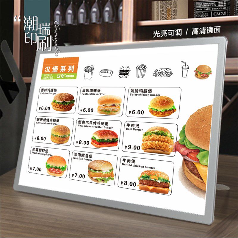 奶茶店发光菜单展示牌定制a3a4价格台卡汉堡餐饮广告立牌设计制作