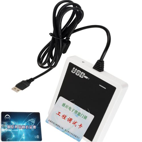 酒店门锁刷卡器酒l店宾馆民宿旅馆专用读卡器智能酒店宾馆ic发卡