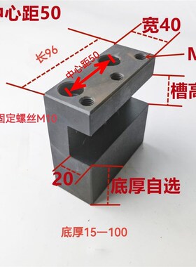 数控车床仪表配件排刀架夹刀器单排刀架座夹U刀器排刀板机床