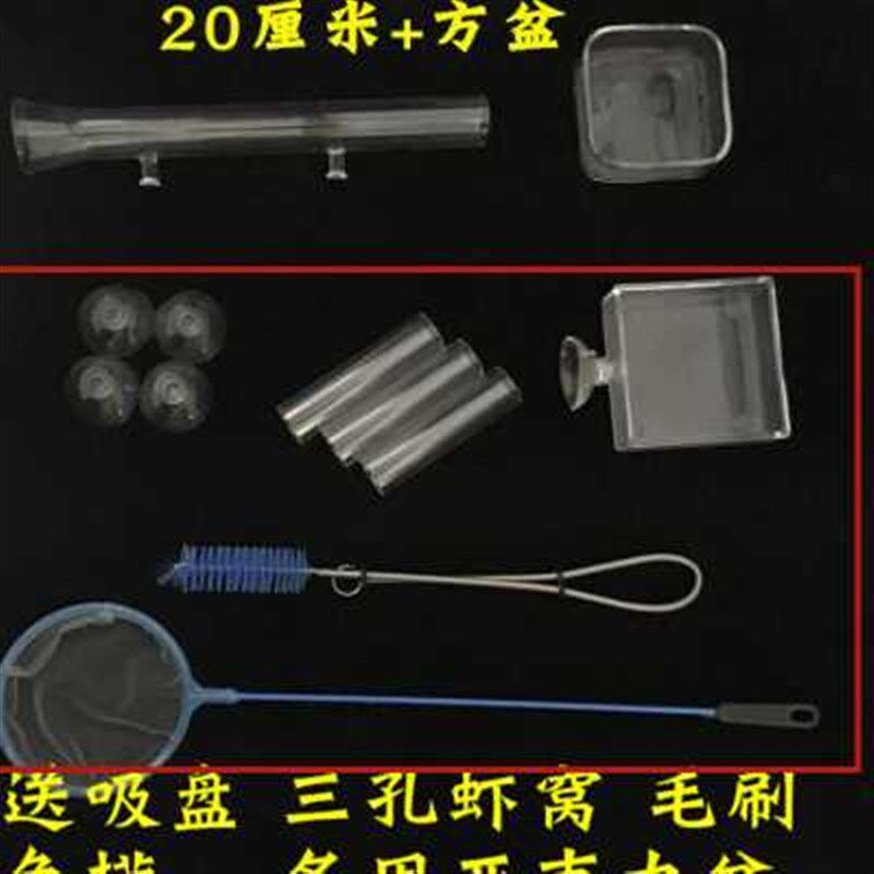 鱼缸龟缸喂食管水晶虾投食管底栖鱼螺喂食器投食器玻璃虾盆喂虾器