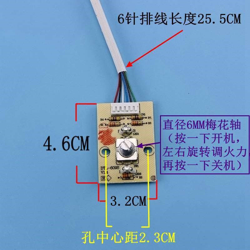 电陶炉茶炉组装配件功夫茶煮水炉主板旋钮开关控制电路板