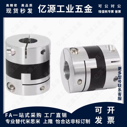 十字滑块式联轴器固定型 DER03-D16/20/25/32/4R0/50/63-d-e