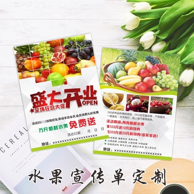 当季新鲜水果新鲜蔬菜生鲜餐饮美食广告设计宣传单定制印刷制作