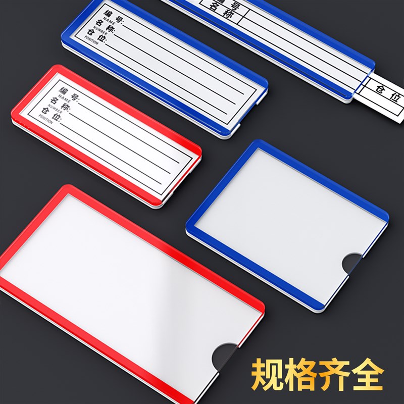 50个装亚克力磁性卡套分类标识牌设备货架仓库分类卡槽磁吸牌子编
