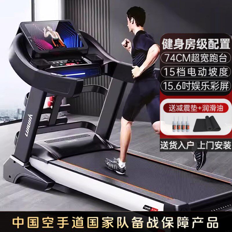 商用跑步机家用超静音大型多功能C减震折叠爬坡室内健身房专用器