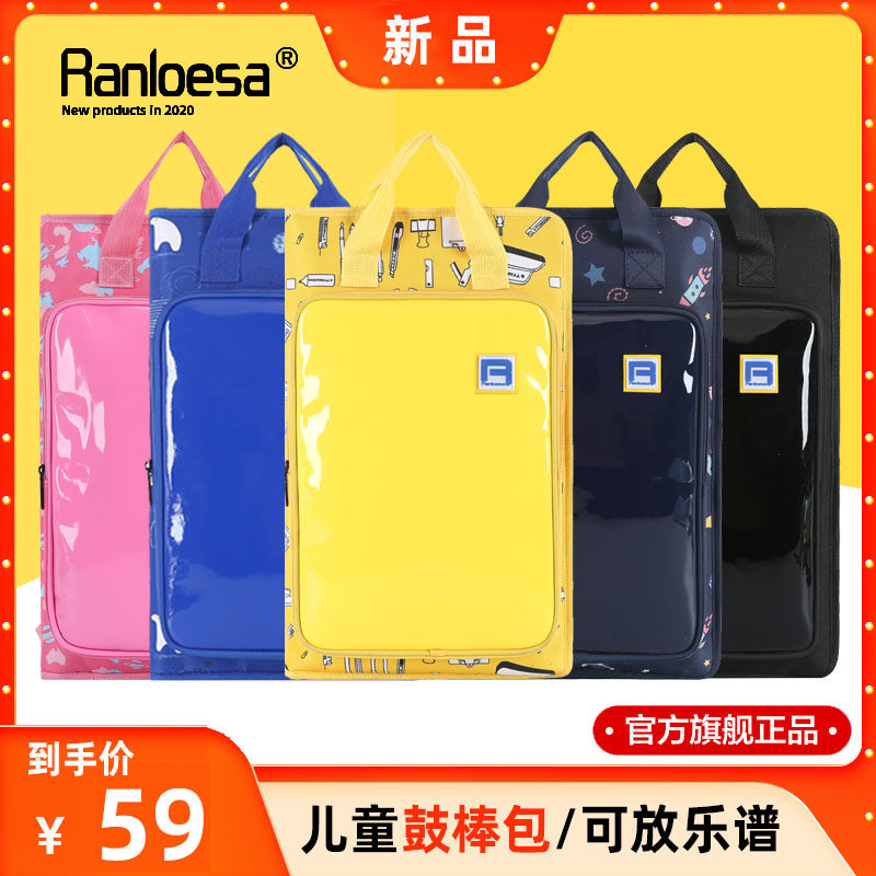 儿童鼓棒包架子鼓l鼓棒包双肩可手提可放A4文件夹可放乐谱书加厚