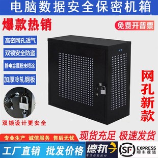 台式电脑防盗保密安全机箱PC主机保险柜禁用OUSB带锁机箱保护箱