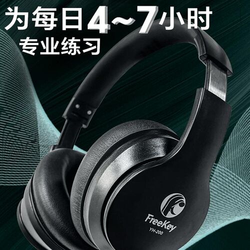 静音钢琴耳机头戴式耳机运动降噪音乐通话耳机