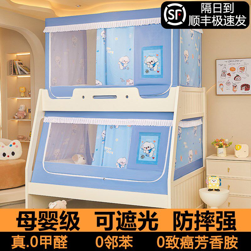 子母床蚊帐儿童蒙古包双层上下铺专用高J低床帘帐篷遮挡帘梯形伸