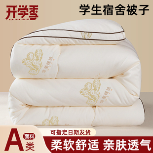 被子冬被加厚保暖大豆纤维被芯学生宿舍住校专用150x200单人棉被