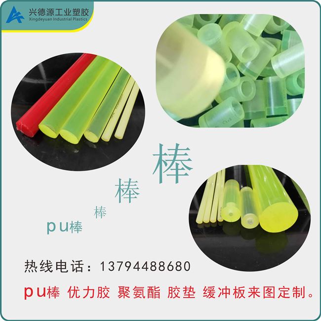 棒优力胶c加工减震垫聚氨酯棒垫片板加工密O封圈防撞块牛筋棒垫圈