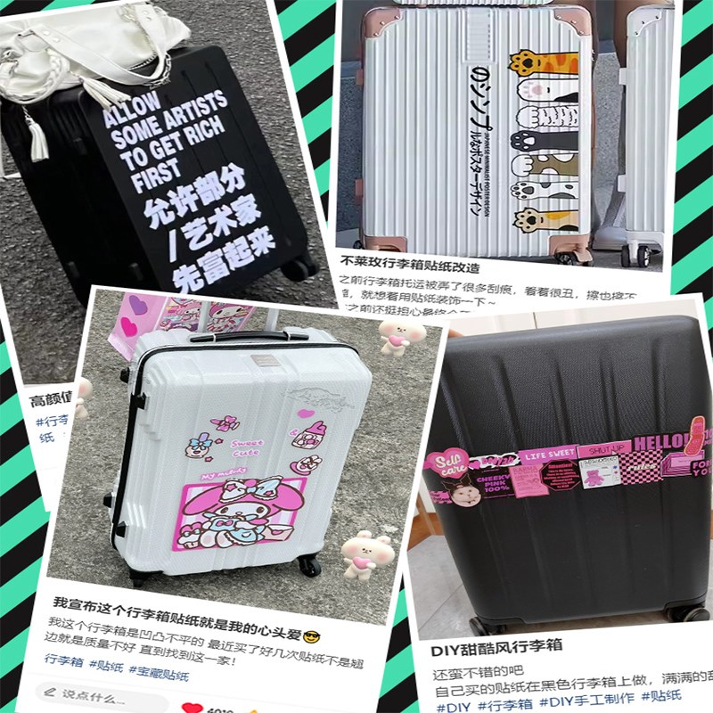 行李箱贴纸定制防拿错旅r行箱密码箱子防丢大号防水不留胶标识打