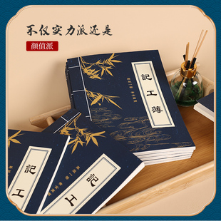 記工本記工薄建筑工人p工地考勤表z出勤登記簿臨時(shí)工個(gè)人31天記工