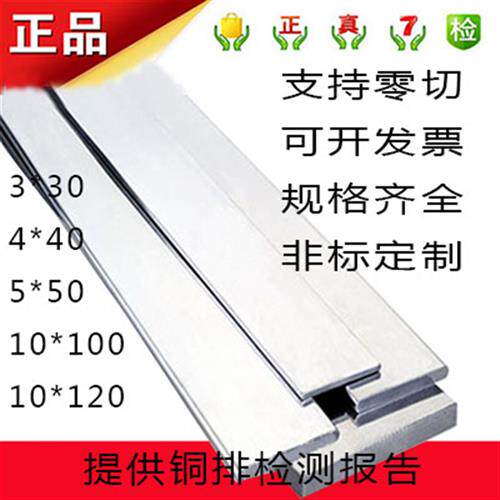 紫铜排机房母f排镀锡铜排紫铜排加工打孔折弯紫铜排扁条T2T3红