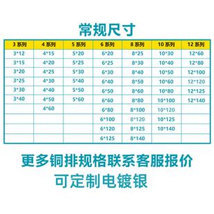 銅排鍍錫扁條接地排鍍鋅配電箱加C工定制t2紫銅母線排零排沖孔