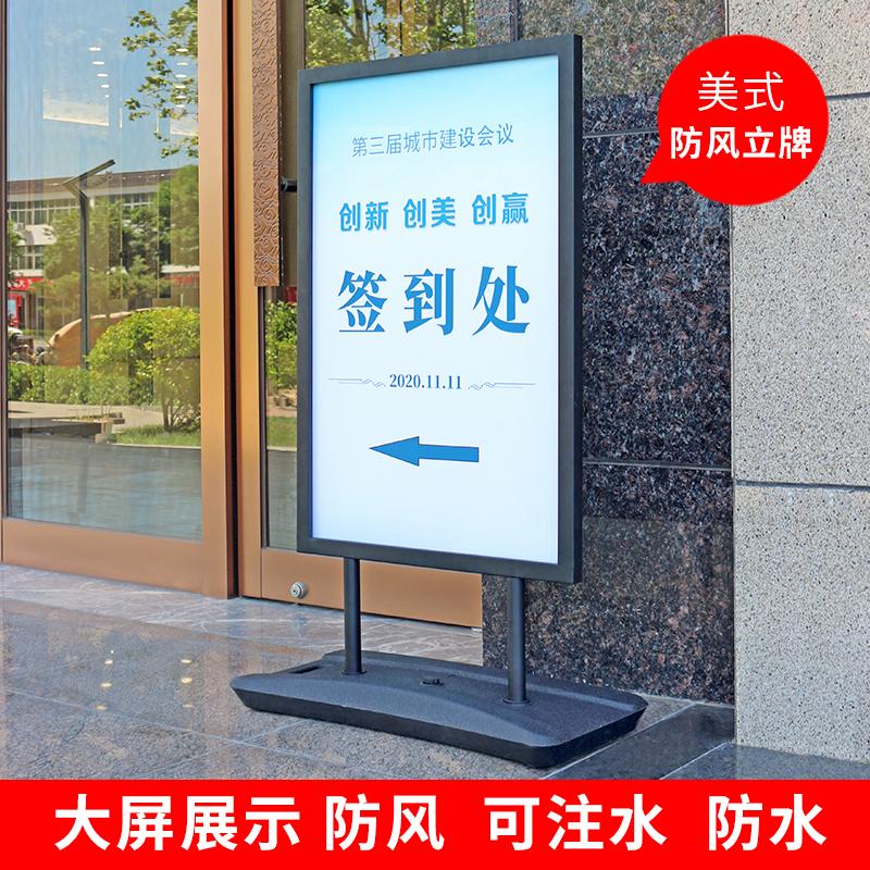牌海报广告落地架门口广告牌注水展示架展架架防风户外立式立水牌