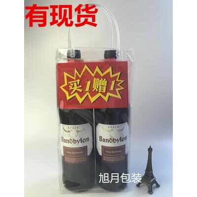 红酒袋pvc透明手提葡萄啤酒双支包装两2支1单支PVC礼品饮料拎袋子