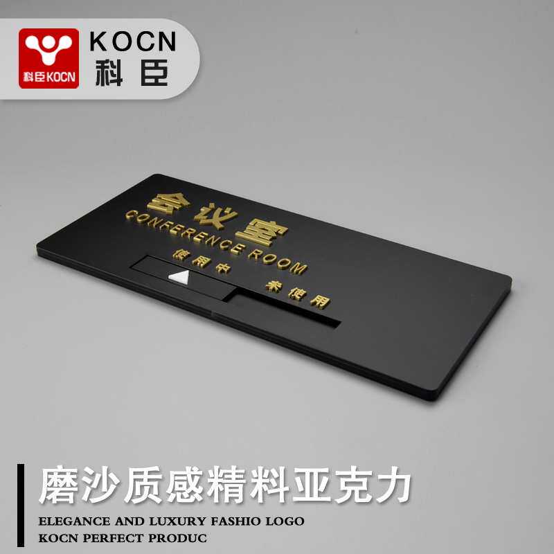 在牌定制状态无人提示牌可会议厕所指示牌岗有人挂牌牌会议室牌中