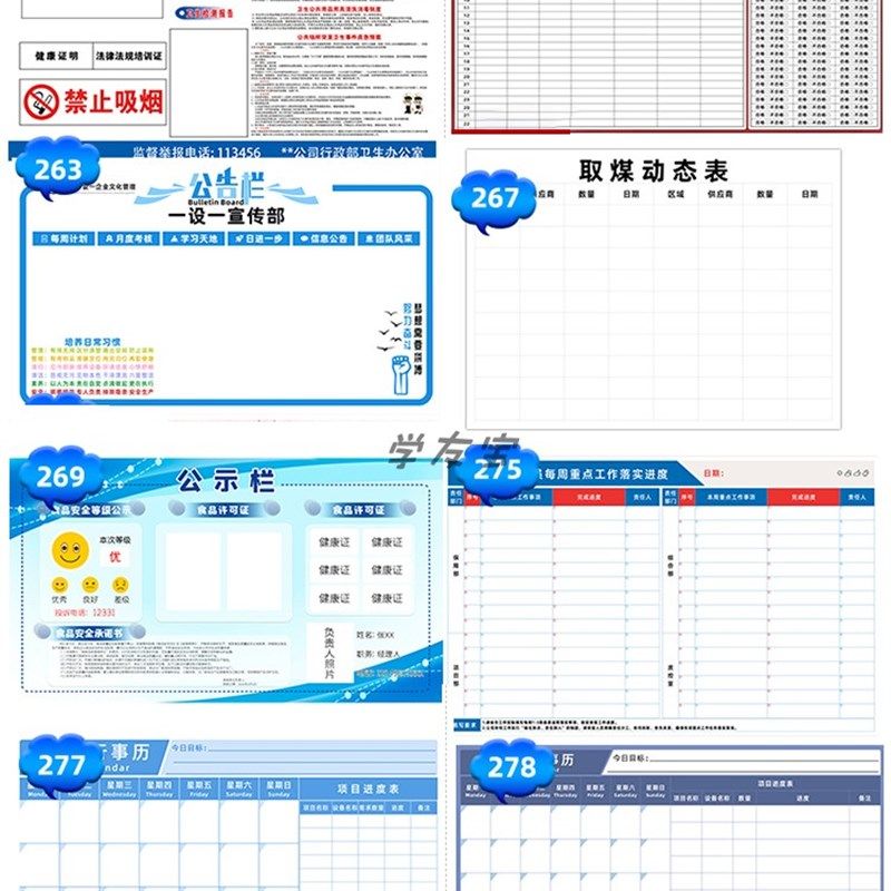 挂式白板磁性擦写字车间生产看板通知公告栏工R作计划进度表格定