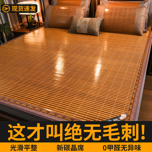 双面折叠冰2024席家用草席两用丝夏天藤凉席新竹席席子正反夏季