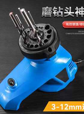 傻瓜式麻花钻头修磨机 家用便携快速3-12Lmm插电式电动小型磨钻机