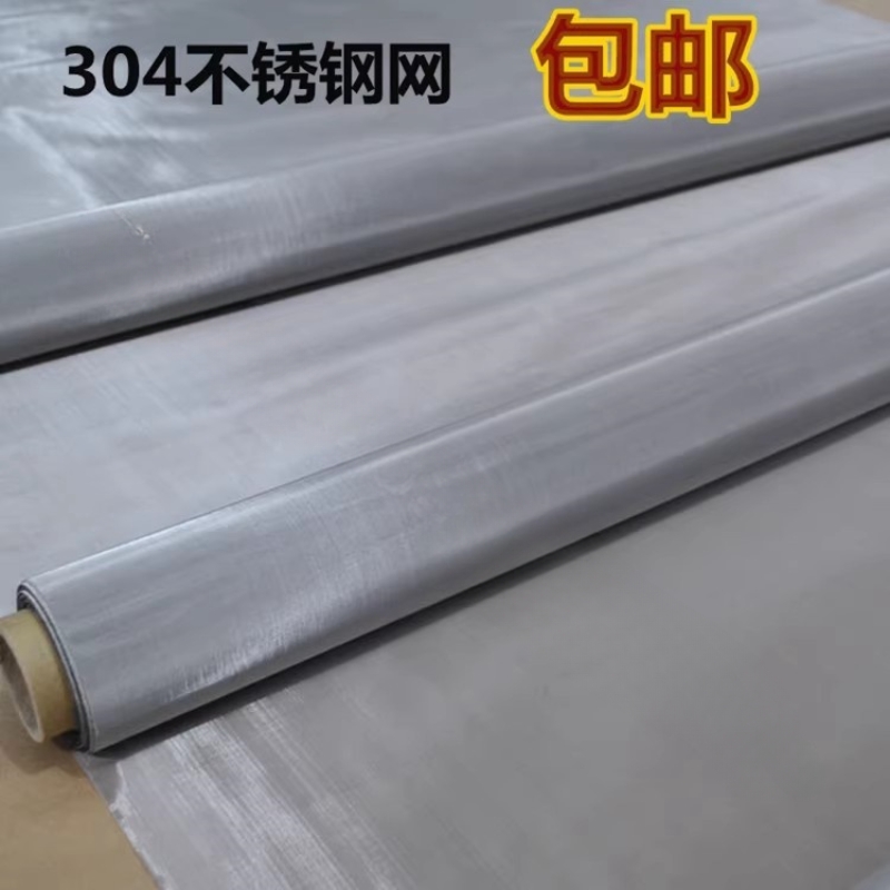 筛网不锈钢304丝网筛30 40 50 60 70 80 100 160-500目超细过滤网
