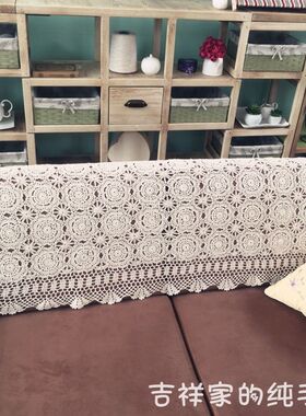 手工钩针钩花欧式k盖巾棉线蕾丝编织美式桌布镂空沙发白色60宽米