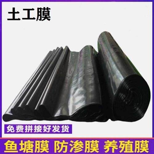 。黑色鱼塘加厚防渗膜土工膜池塘C放水膜养殖鱼塘膜放水布防漏塑