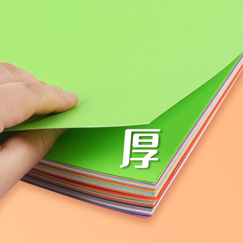 4K彩色硬c卡纸200克绘画白卡纸装饰背景贴画纸DIY手工制作卡纸剪