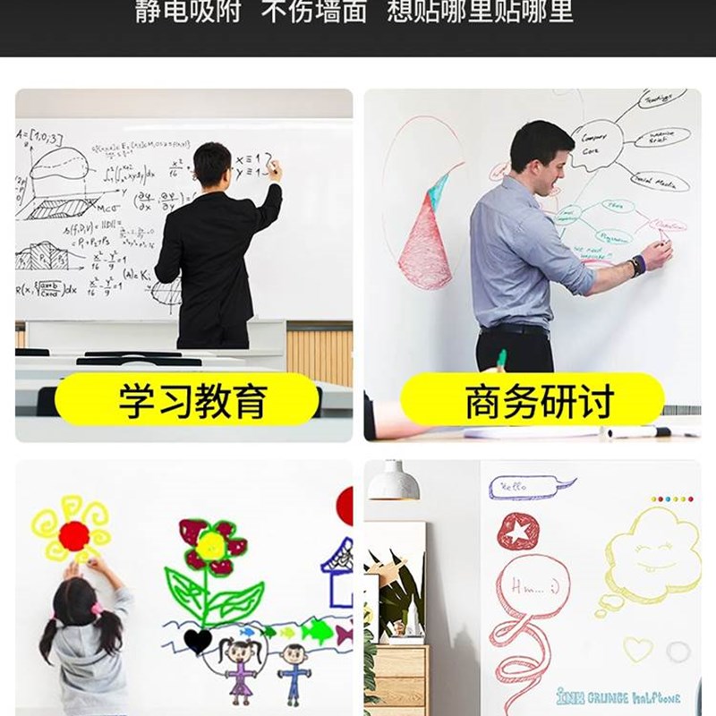 家用不伤墙可移除静电吸附u白板墙贴纸儿童画画板黑板贴墙面写字