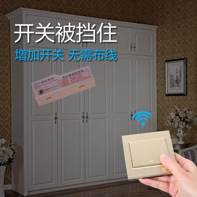 双控遥控家用e随意贴改双控布线无线免220V开关开关灯开关智能单