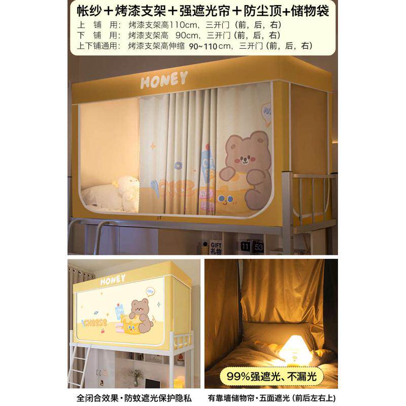 冬季蚊帐上遮光防风寝室下铺围强保暖帘一体式帘子学生宿舍床