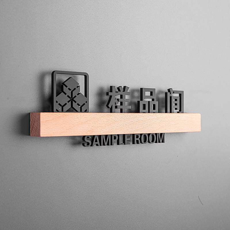 会议室牌子公司经理室科室部门定制牌门牌高档实木牌总标识办公室