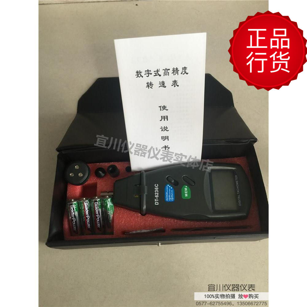 转速仪 DT-6236C 光电式接触式两用转速表 测速T仪 电机转速测速