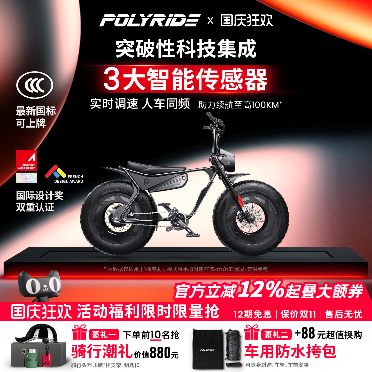 Polyride城市电助力电动自行车