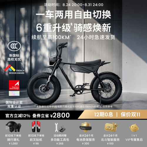 Polyride城市电助力电动自行车
