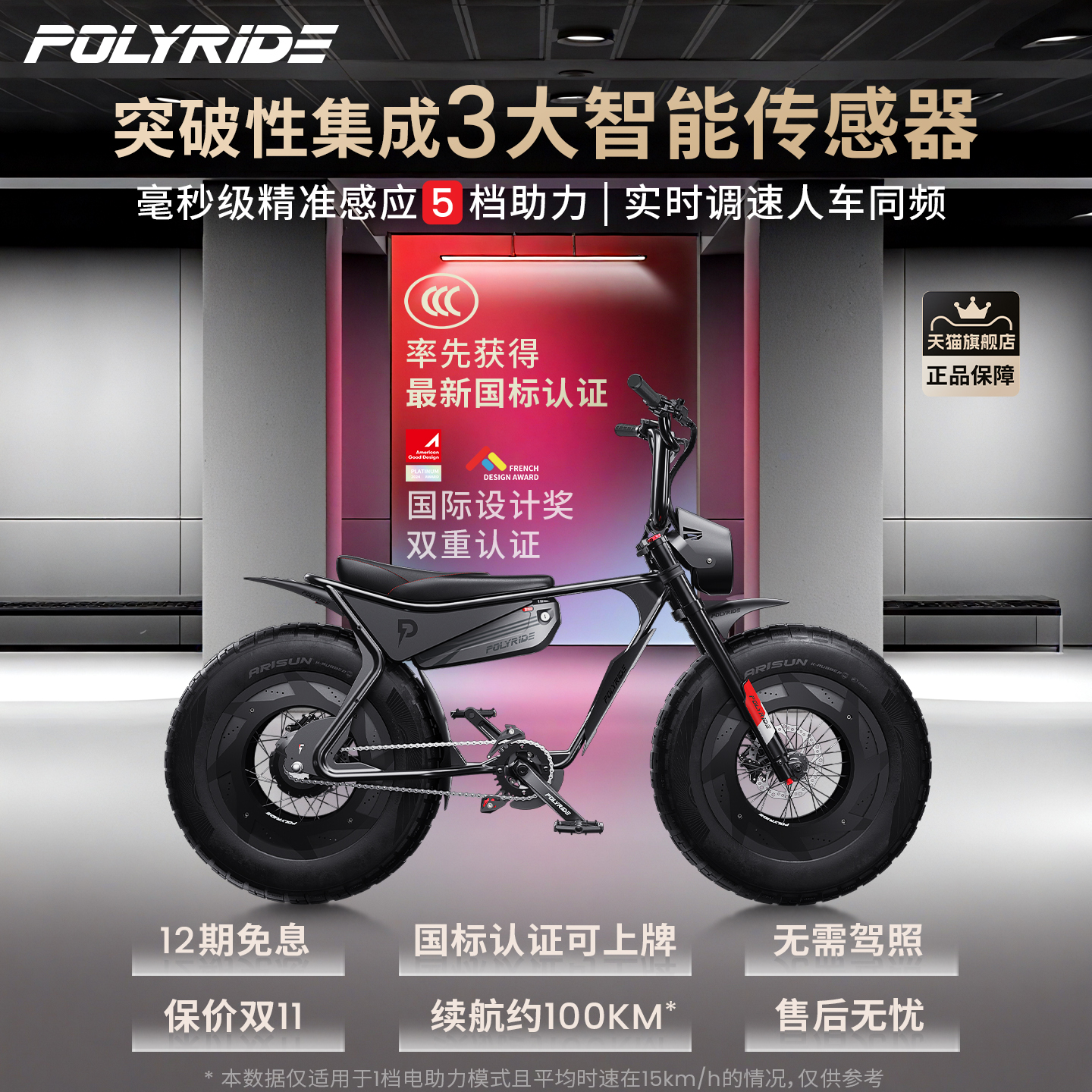 Polyride新款城市出行骑行通勤减震变速胖胎越野电助力电动自行车