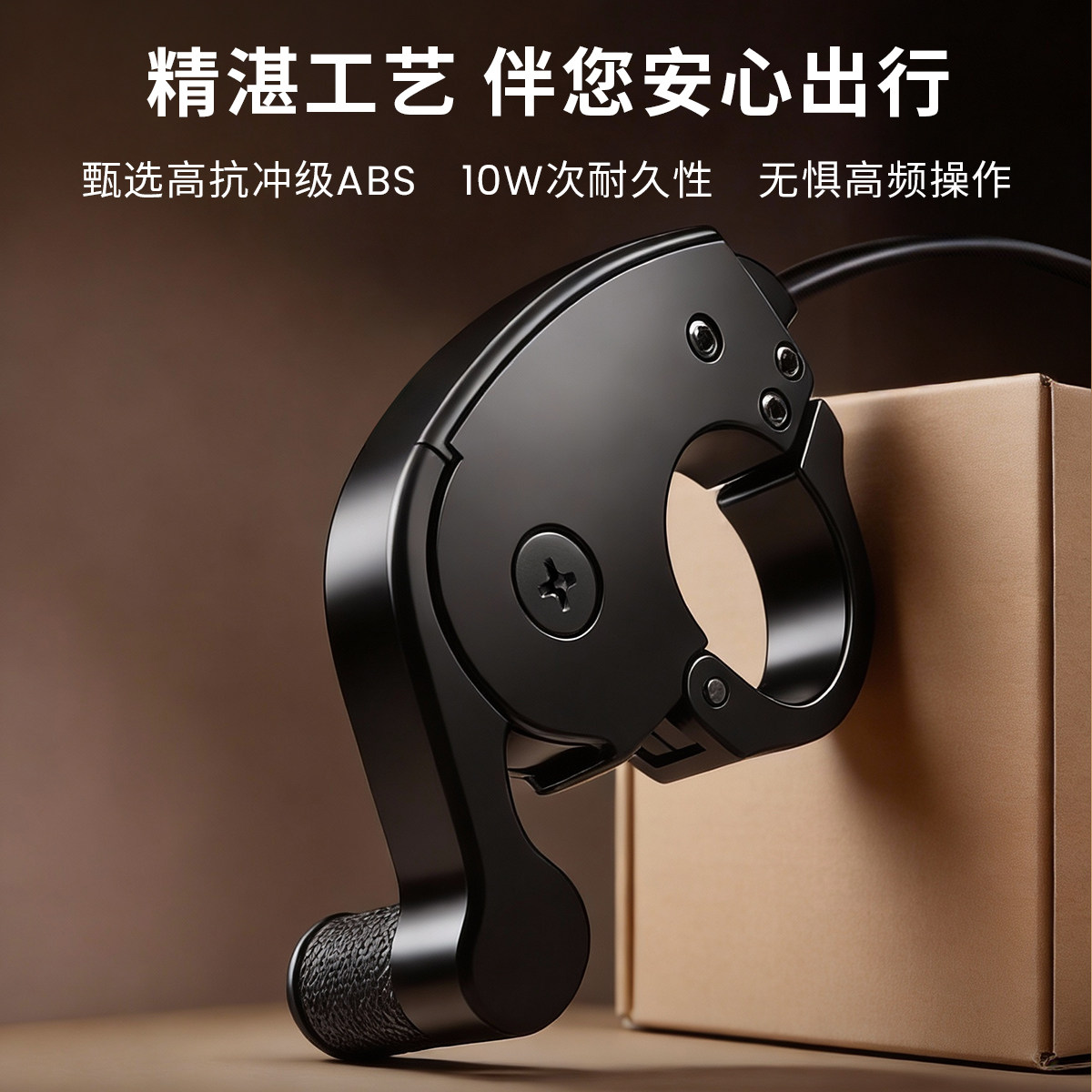 POLYRIDE品牌专用电门指拨人体工程设计扣式按压
