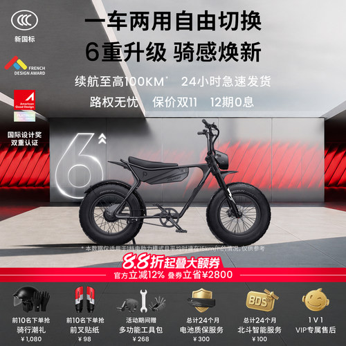 Polyride城市电助力电动自行车