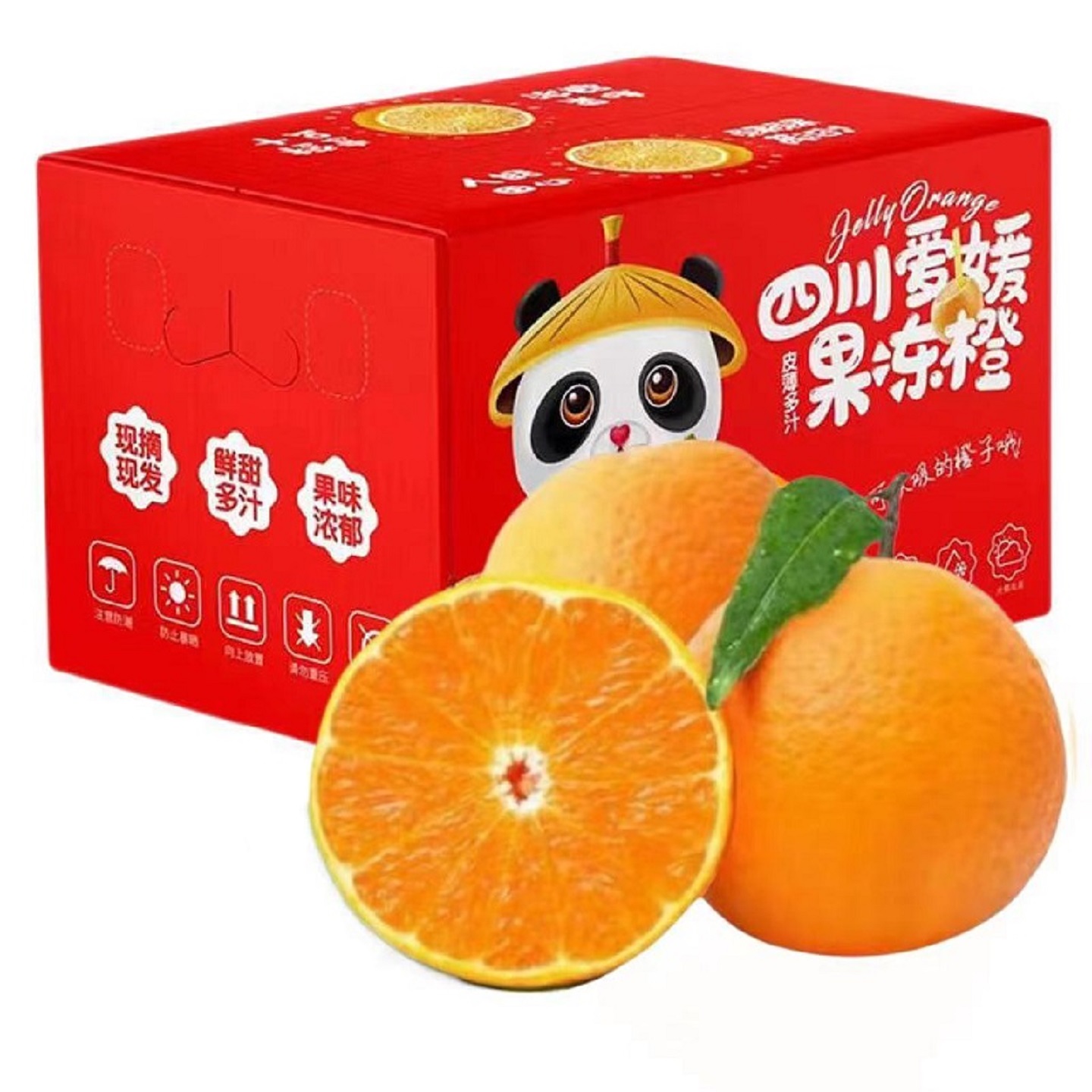 现摘高评分!正宗四川爱媛果冻橙