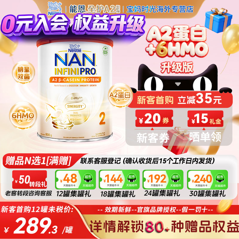 【官旗同品/顺丰包邮】全护A2