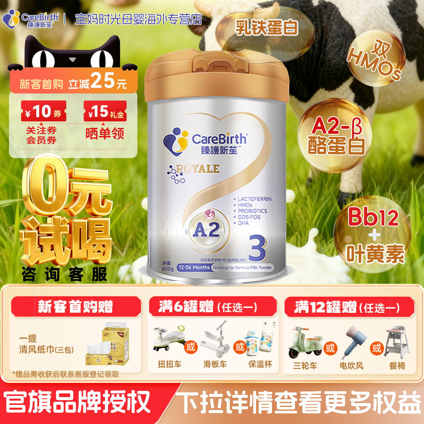 澳洲臻护新苼皇家全护A23段