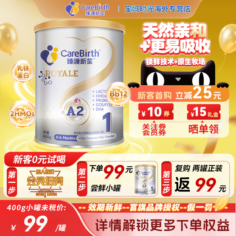 臻护新苼皇家400g小罐