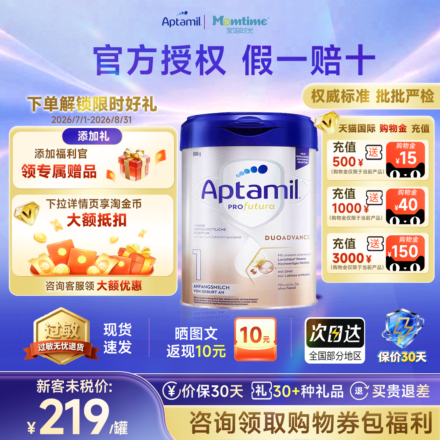 【官旗同品】德国爱他美白金版1段德白婴幼儿奶粉800g 0-6个月