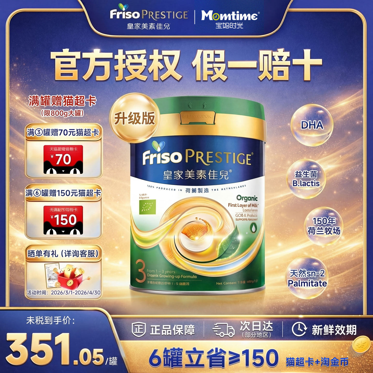 新版美素佳儿港版皇家有机3段进口婴幼儿成长奶粉三段800g12-36月